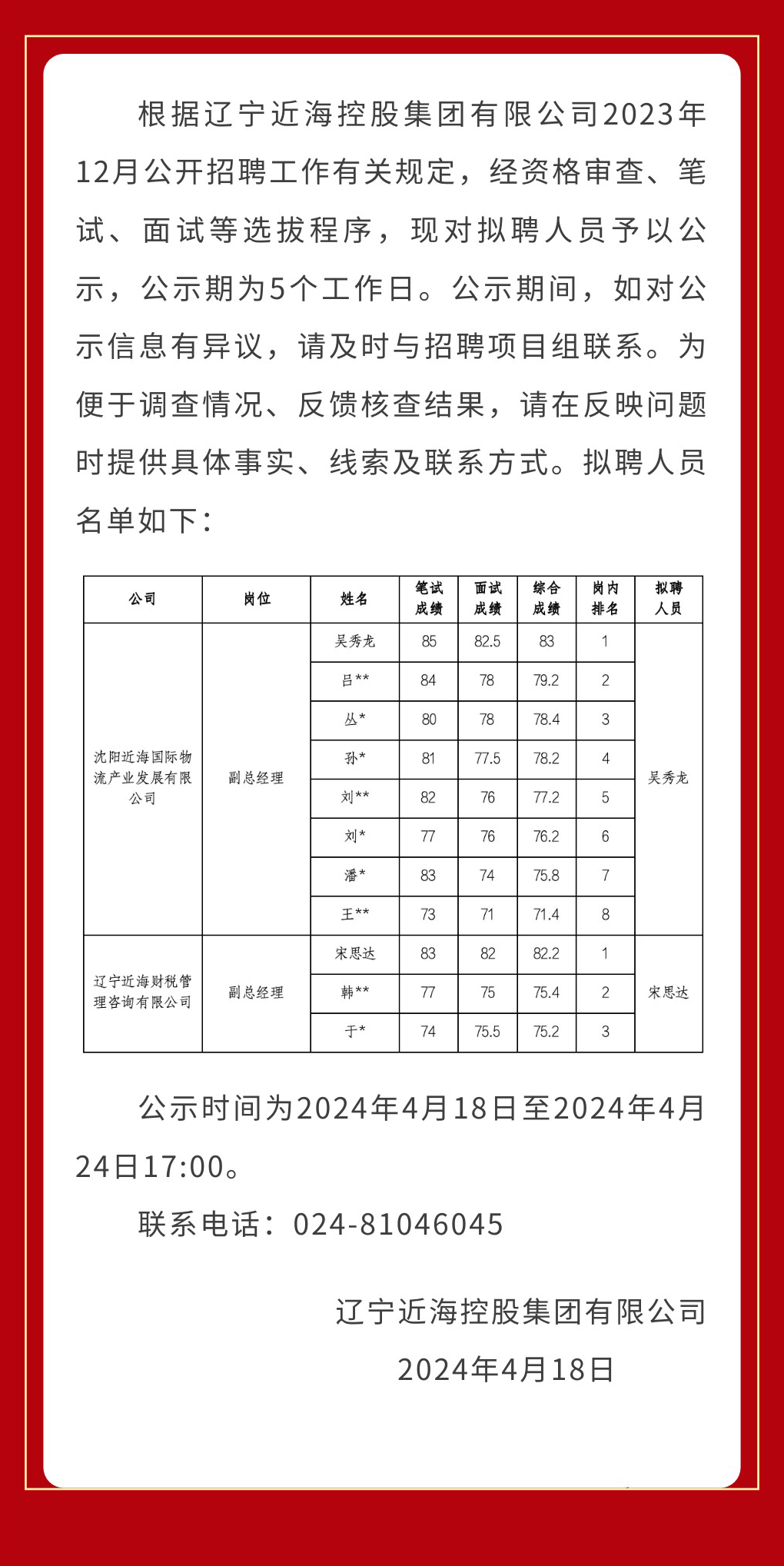 南宫NG·28(中国)相信品牌力量有限公司
